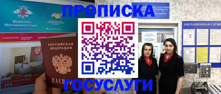 временная регистрация купить в Суздали