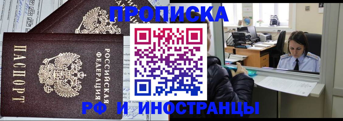 прописка гарантия в Суздали