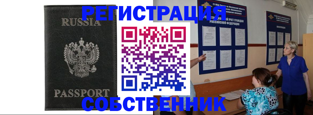 прописка иностранных граждан в Суздали