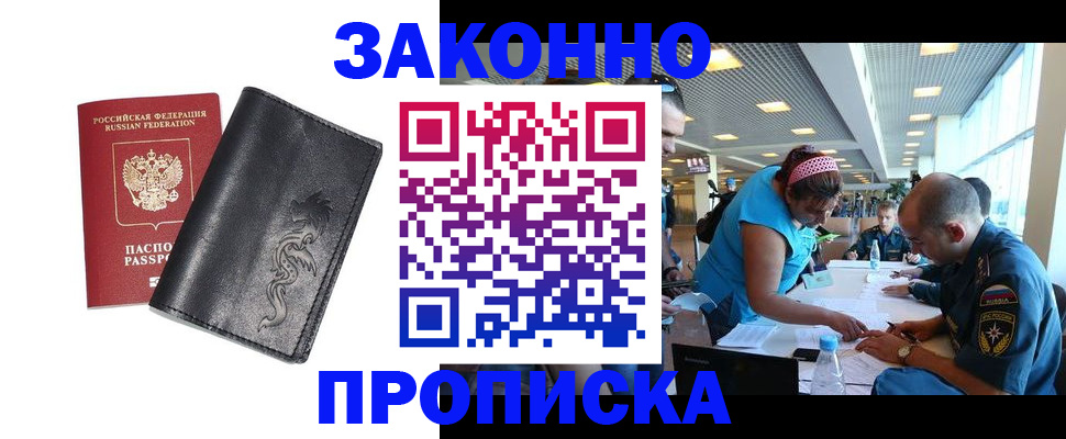 купить прописку в Суздали
