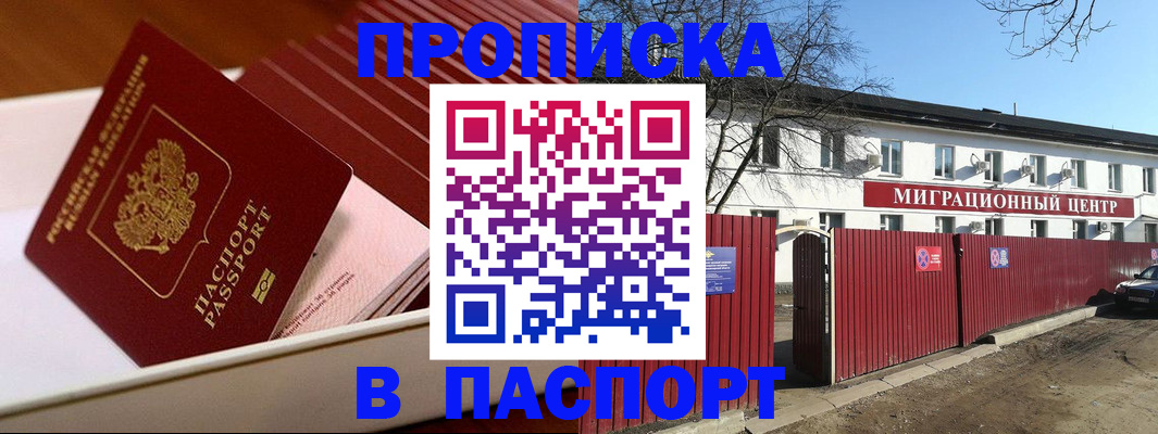 прописка 2025 в Суздали