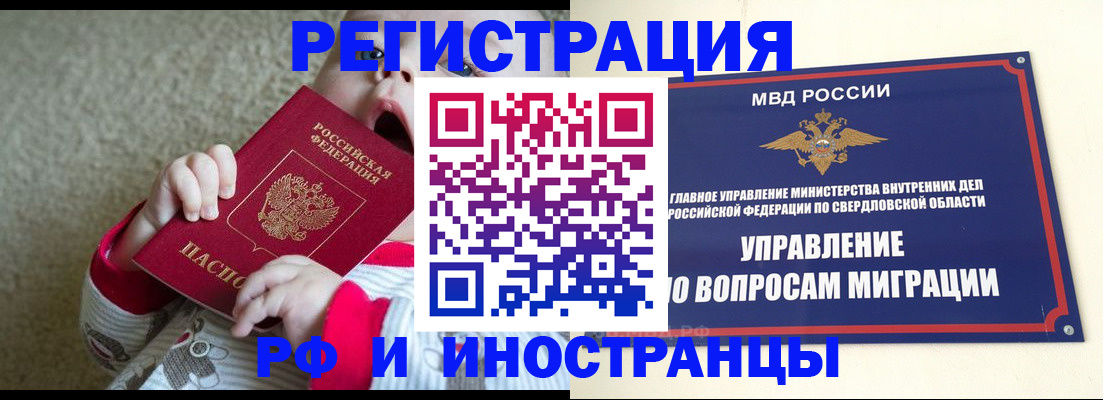 прописка паспорт в Суздали